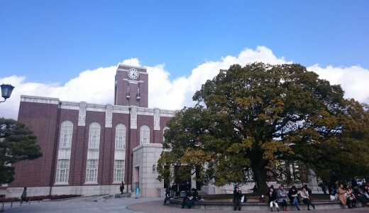 【体験談】京都大学はどんな所？キャンパスの雰囲気や立地を紹介【豆知識付】